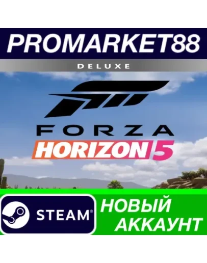 Forza Horizon 5 Deluxe Edition Steam АККАУНТ +ПОЧТА Forza Horizon 5 Deluxe Edition Steam АККАУНТ +ПОЧТА