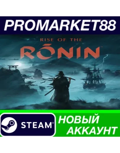 Rise of the Ronin Steam АККАУНТ НОВЫЙ+ПОЧТА