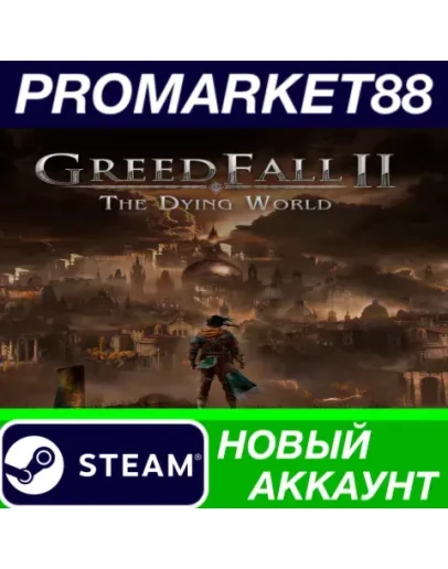 Greedfall II: The Dying World Steam АККАУНТ +ПОЧТА Greedfall II: The Dying World Steam АККАУНТ +ПОЧТА