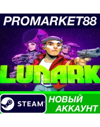 LUNARK Steam АККАУНТ НОВЫЙ +ПОЧТА LUNARK Steam АККАУНТ НОВЫЙ +ПОЧТА
