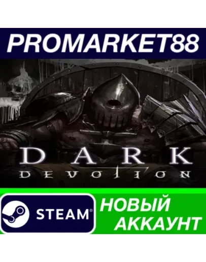 Dark Devotion Steam АККАУНТ НОВЫЙ +ПОЧТА Dark Devotion Steam АККАУНТ НОВЫЙ +ПОЧТА