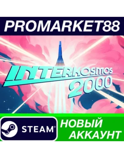 Interkosmos 2000 Steam АККАУНТ НОВЫЙ+ПОЧТА Interkosmos 2000 Steam АККАУНТ НОВЫЙ+ПОЧТА