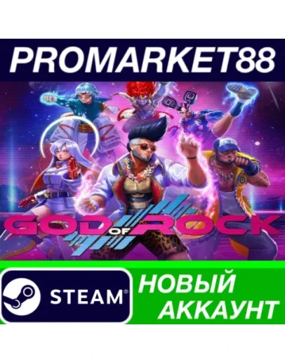 God of Rock Steam АККАУНТ НОВЫЙ +ПОЧТА