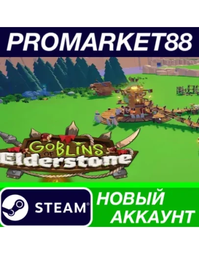 Goblins of Elderstone Steam АККАУНТ НОВЫЙ+ПОЧТА Goblins of Elderstone Steam АККАУНТ НОВЫЙ+ПОЧТА