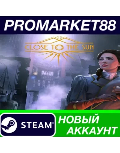 Close to the Sun Steam АККАУНТ НОВЫЙ+ПОЧТА