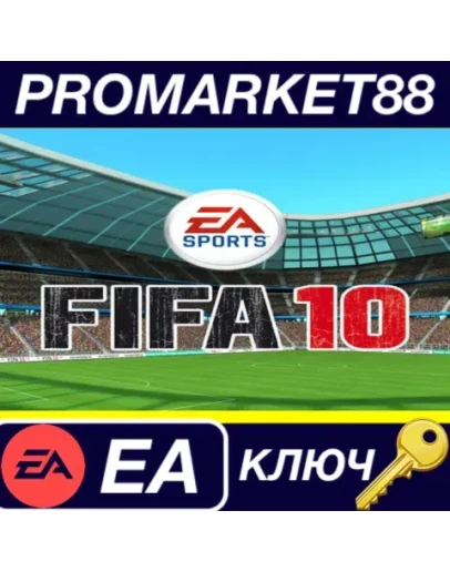 FIFA 10 EA App КЛЮЧ GLOBAL