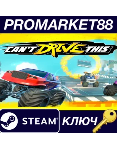Can't Drive This Steam КЛЮЧ GLOBAL