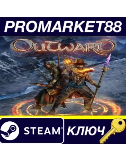 Outward NA Steam КЛЮЧ США