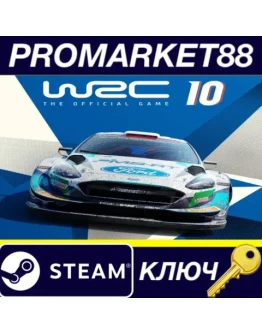 WRC 10 FIA World Rally Championship EU Steam КЛЮЧ WRC 10 FIA World Rally Championship EU Steam КЛЮЧ