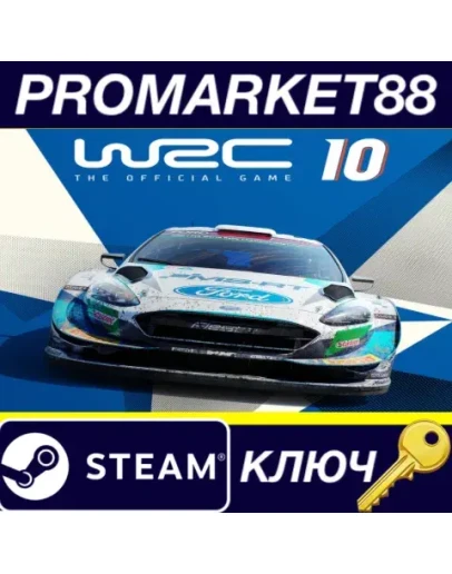 WRC 10 FIA World Rally Championship EU Steam КЛЮЧ