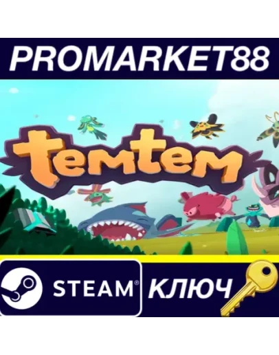 Temtem EU Steam КЛЮЧ ЕВРОПА Temtem EU Steam КЛЮЧ ЕВРОПА
