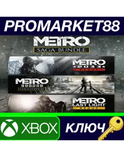 Metro Saga Bundle XBOX One / Xbox Series XS КЛЮЧ