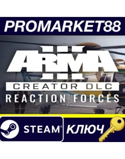 Arma 3 Creator DLC - Reaction Forces DLC Steam КЛЮЧ Arma 3 Creator DLC - Reaction Forces DLC Steam КЛЮЧ