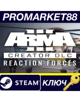 Arma 3 Creator DLC - Reaction Forces DLC Steam КЛЮЧ Arma 3 Creator DLC - Reaction Forces DLC Steam КЛЮЧ