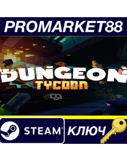 Dungeon Tycoon Steam КЛЮЧ GLOBAL