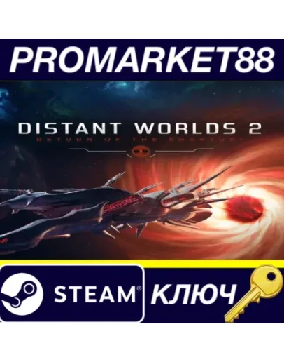 Distant Worlds 2 - Return of the Shakturi DLC Steam К