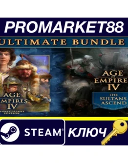 Age of Empires IV Ultimate Bundle Steam КЛЮЧ GLOBAL