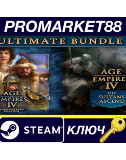 Age of Empires IV Ultimate Bundle Steam КЛЮЧ GLOBAL Age of Empires IV Ultimate Bundle Steam КЛЮЧ GLOBAL