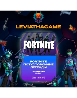 FORTNITEПотусторонние легендыКлючGLOBAL
