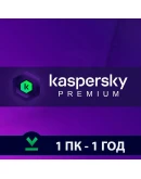 Kaspersky Premium (1 Устройство - 1 Год)