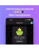 АВТО 24/7 Premium 3/6/12 месяцев без ожидания