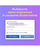 АВТО 24/7 Premium 3/6/12 месяцев без ожидания