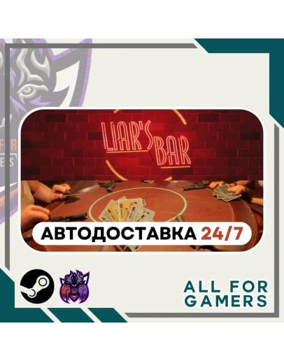 Liar's Bar Steam GIFT Авто RU