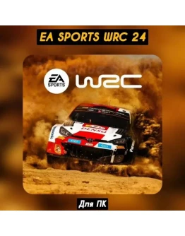EA SPORTS WRC 24+ПАТЧИ, Навсегда