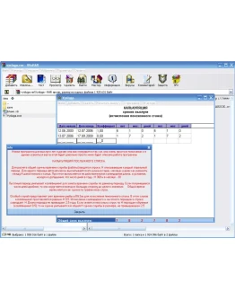 Vysluga - калькуляция послужного списка. Расчет выслуги лет. Vysluga - калькуляция послужного списка. Расчет выслуги лет.