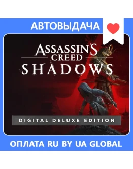 Assassin's Creed Shadows Deluxe (Оффлайн) Автоактивация