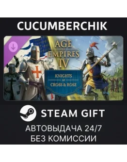 Age of Empires IV: Knights of Cross and RoseSTEAMМИР