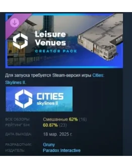 Cities: Skylines II - Creator Pack Leisure Venues STEAM Cities: Skylines II - Creator Pack Leisure Venues STEAM