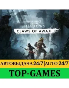 Assassins Creed Shadows Deluxe + Claws of Awaji АВТО