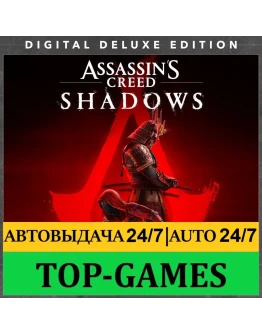 Assassins Creed Shadows Deluxe Edition АВТО 24/7