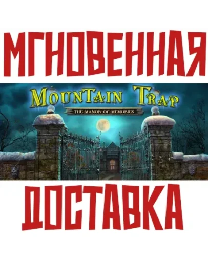 Mountain Trap: The Manor of MemoriesSteam+ Карточки