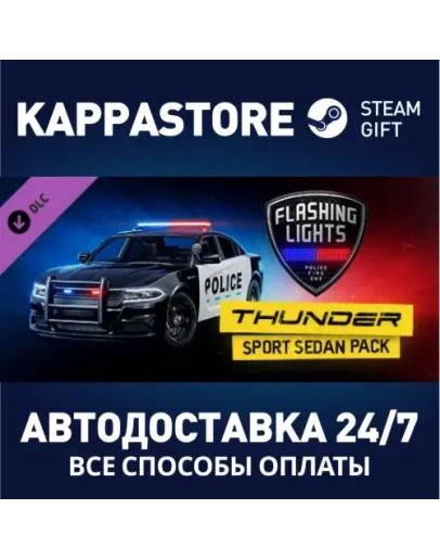 Flashing Lights: Thunder Sport Sedan Pack DLCSteam RU