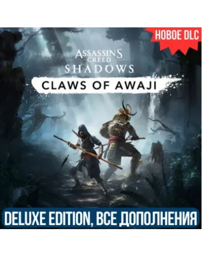 ASSASSIN'S CREED SHADOWS DELUXE + DLC: CLAWS OF AWAJI