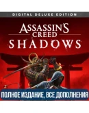 ASSASSIN'S CREED SHADOWS DELUXE + DLC: CLAWS OF AWAJI