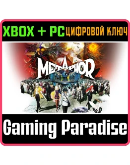 METAPHOR: REFANTAZIOXBOX XS+ПККЛЮЧ