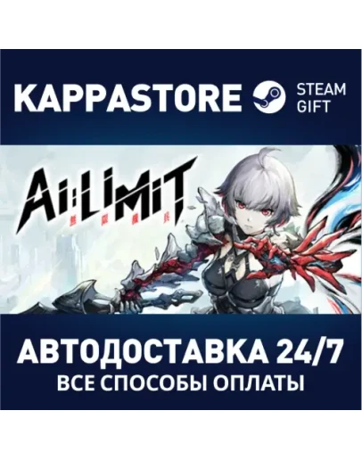 AI LimitАВТОДОСТАВКА Steam RU/BY/KZ/UA