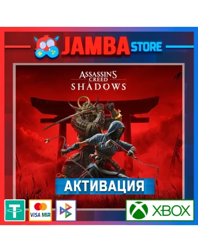 Assassin's Creed: Shadows Активация Xbox