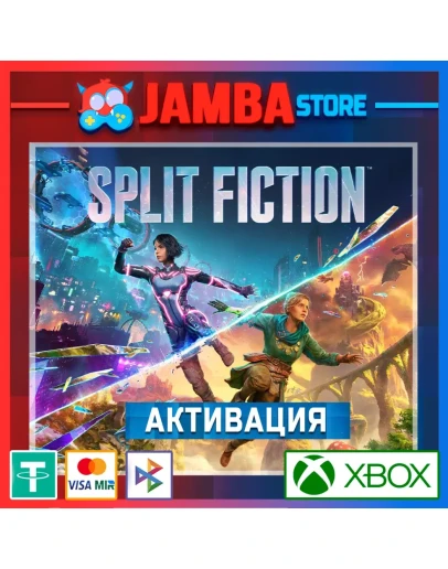 Split Fiction Активация Xbox