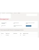 Стратегический менеджмент(Темы 1-4).Тесты Синергия/МТИ