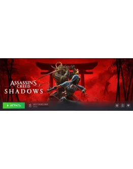 ASSASSINS CREED SHADOWS ОФФЛАЙН СТИМ ИГРА СРАЗУ