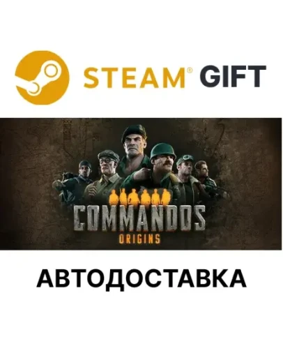Commandos: OriginsSteam GIFTВыбор РегионаАВТО