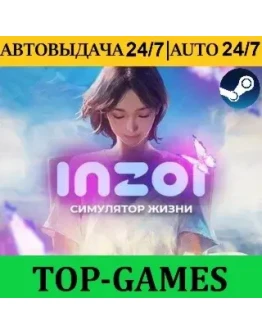 inZOI ВСЕ DLC Steam АВТОВЫДАЧА 24/7 БЕЗ ОЧЕРЕДИ