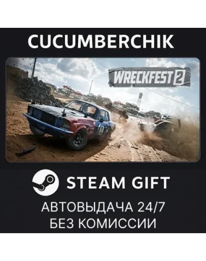 Wreckfest 2STEAM GIFT AUTORU+МИР