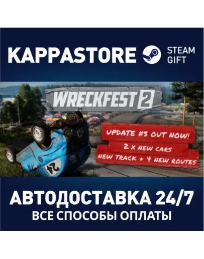 Wreckfest 2АВТОДОСТАВКА Steam RU/BY/KZ/UA