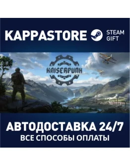 KaiserpunkАВТОДОСТАВКА Steam RU/BY/KZ/UA