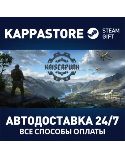 KaiserpunkАВТОДОСТАВКА Steam RU/BY/KZ/UA